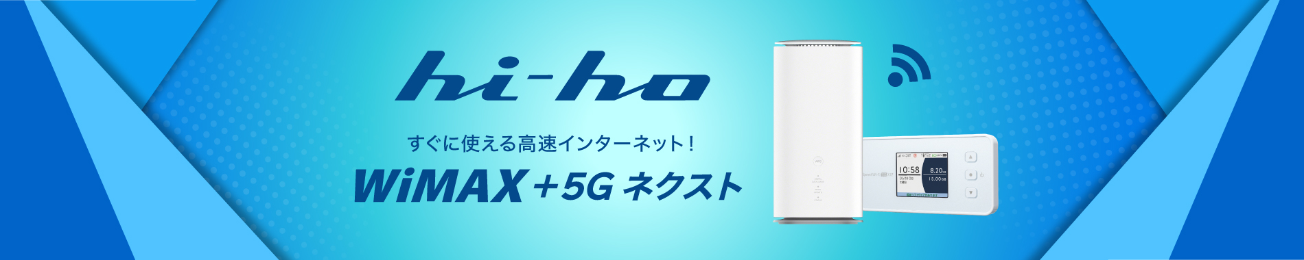 hi-ho WiMAX